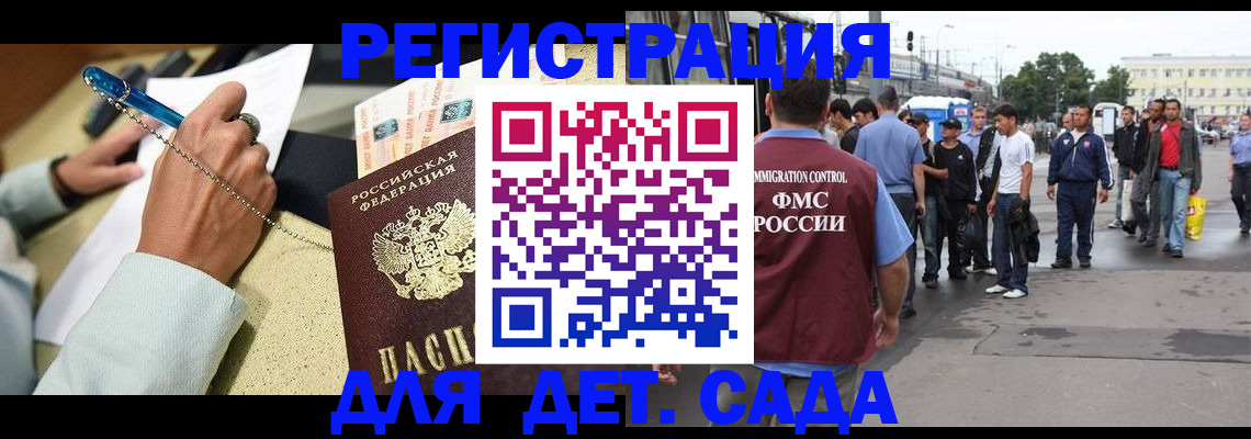 прописка регистрация в Кирсанове