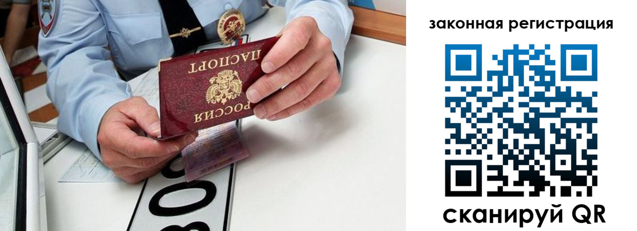 прописка паспорт в Кирсанове