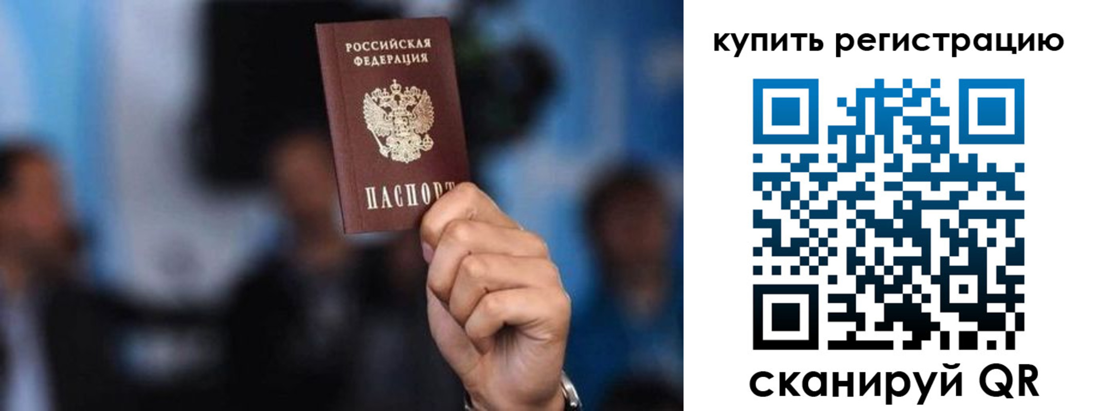 временная прописка в Кирсанове