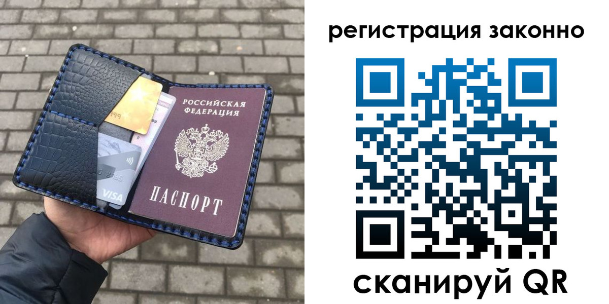 прописка 2025 в Кирсанове