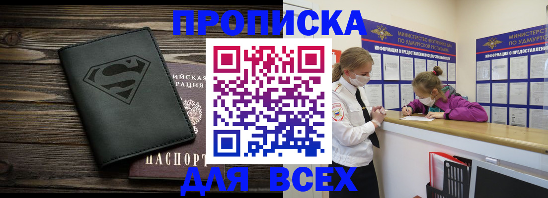 найти адрес прописки в Кирсанове