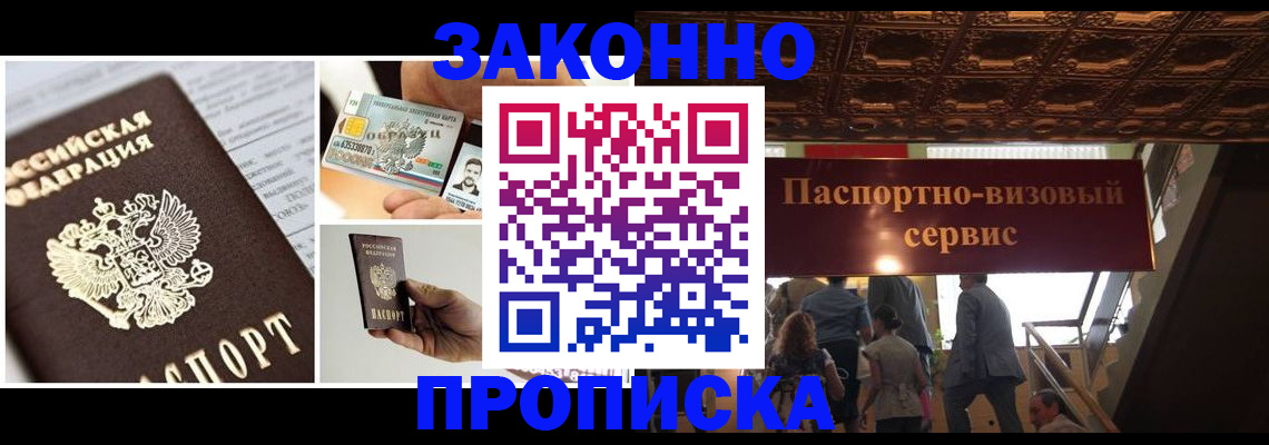 временная регистрация для всех в Кирсанове