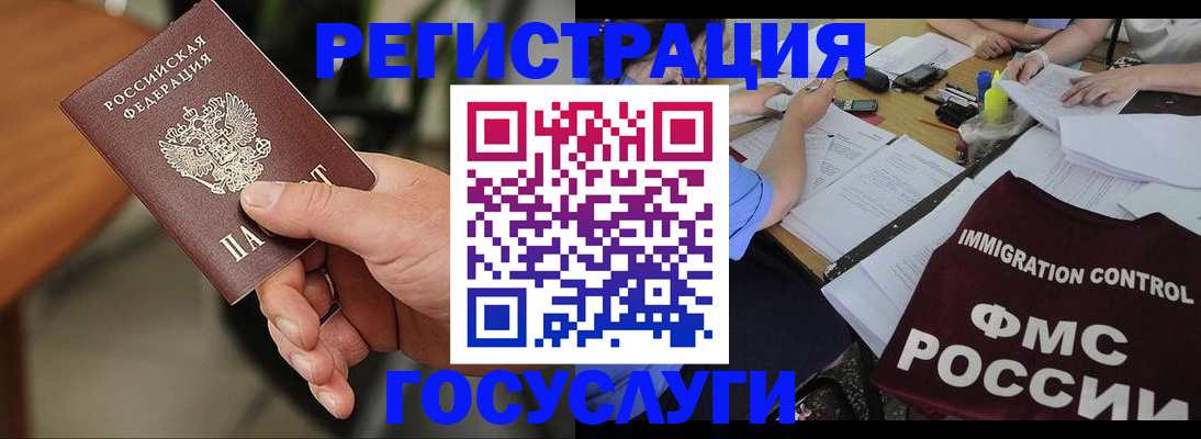 временная регистрация 2025 в Кирсанове