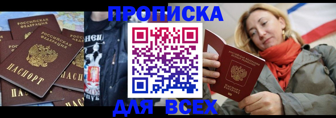 где прописаться в Кирсанове