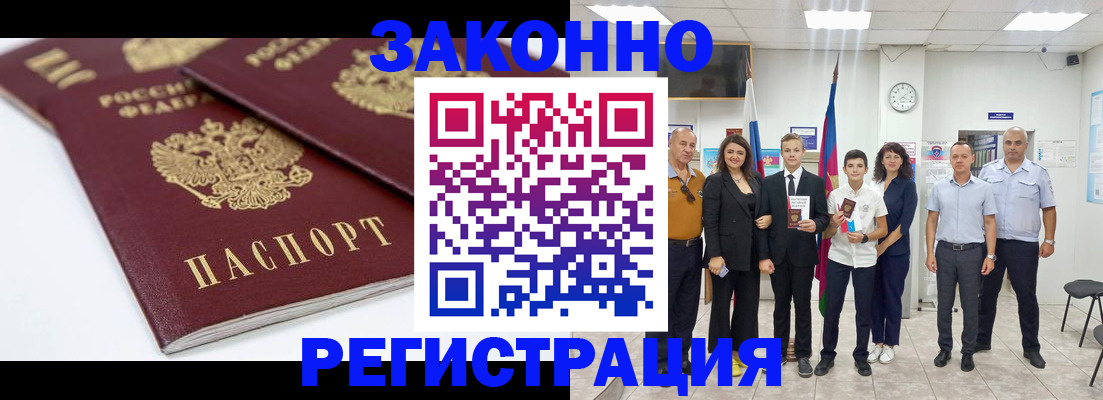 временная регистрация для всех в Кирсанове