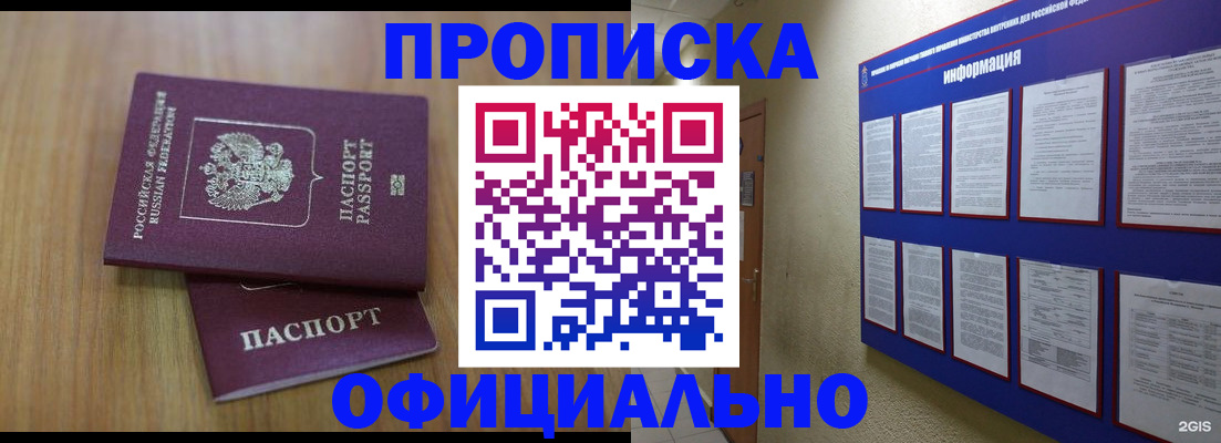 временная регистрация госуслуги в Кирсанове