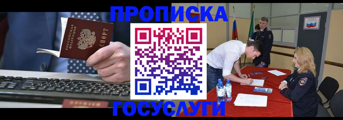 где прописаться в Кирсанове