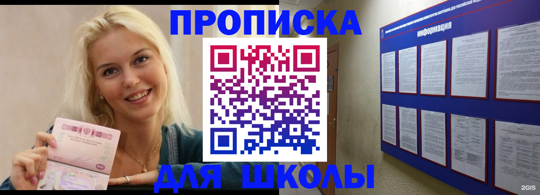 временная регистрация адрес в Кирсанове