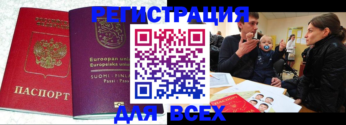 прописка для школы в Кирсанове