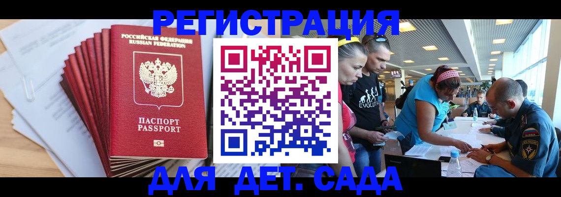 где прописаться в Кирсанове