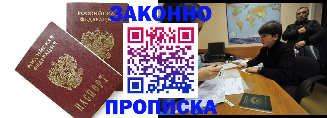 где прописаться в Кирсанове